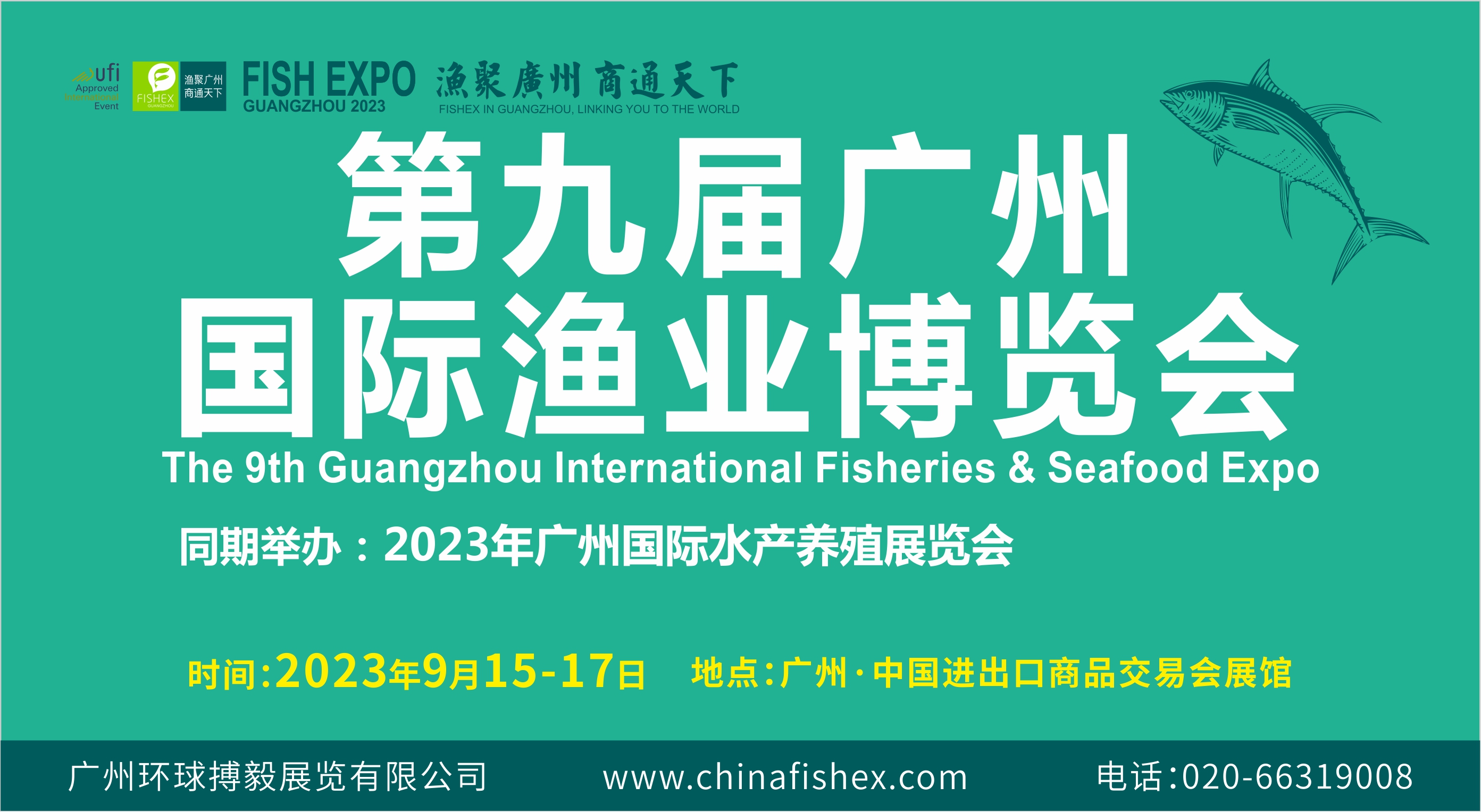 1678324552952669.jpg 2023-渔博会-贴图-03.jpg